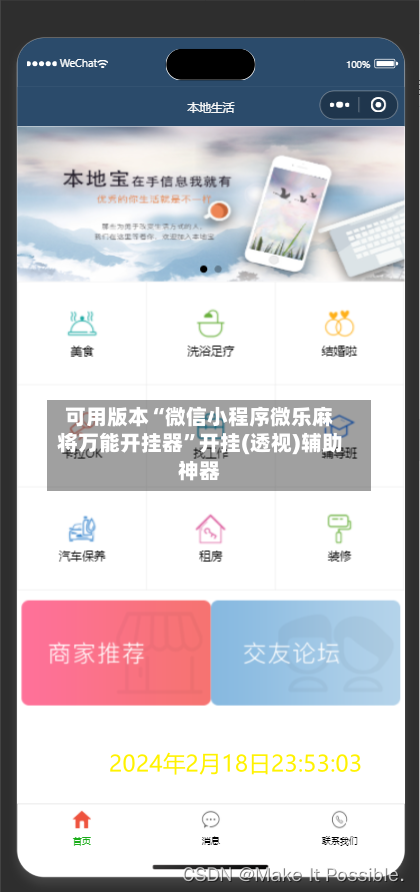 可用版本“微信小程序微乐麻将万能开挂器	”开挂(透视)辅助神器-第1张图片