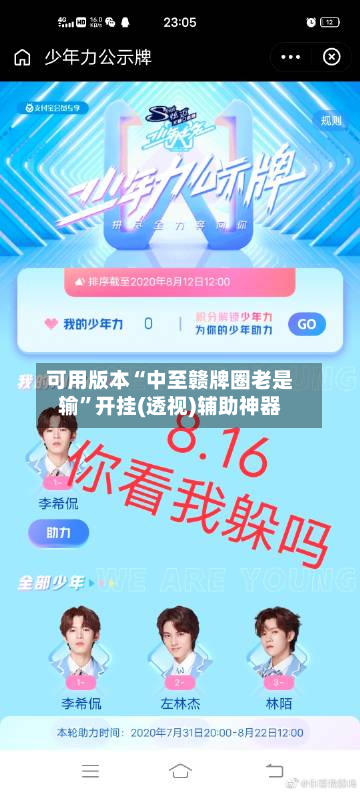 可用版本“中至赣牌圈老是输”开挂(透视)辅助神器-第1张图片