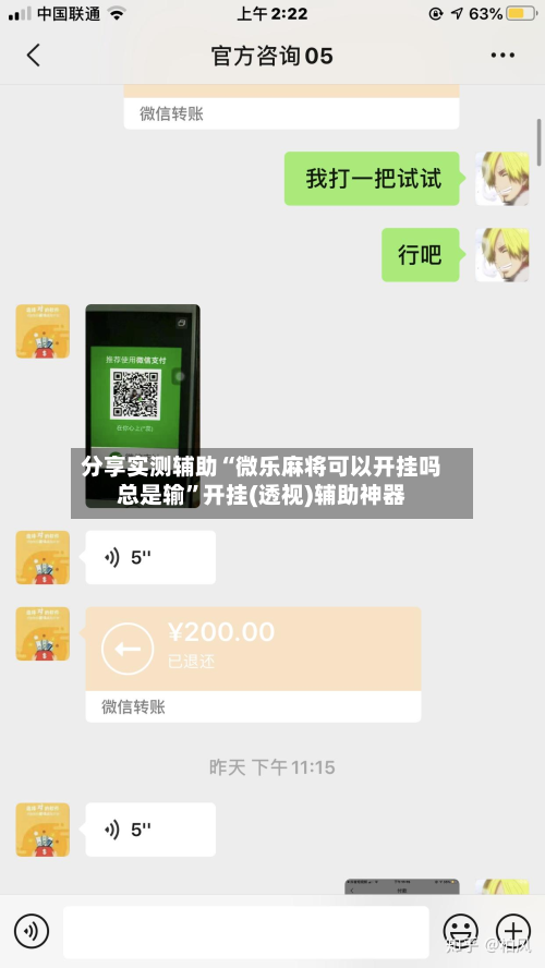 分享实测辅助“微乐麻将可以开挂吗总是输	”开挂(透视)辅助神器-第1张图片