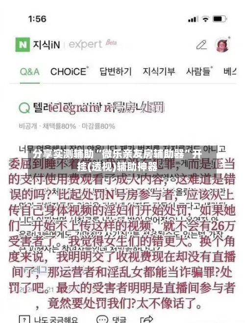 分享实测辅助“微乐亲友房辅助器”开挂(透视)辅助神器-第2张图片