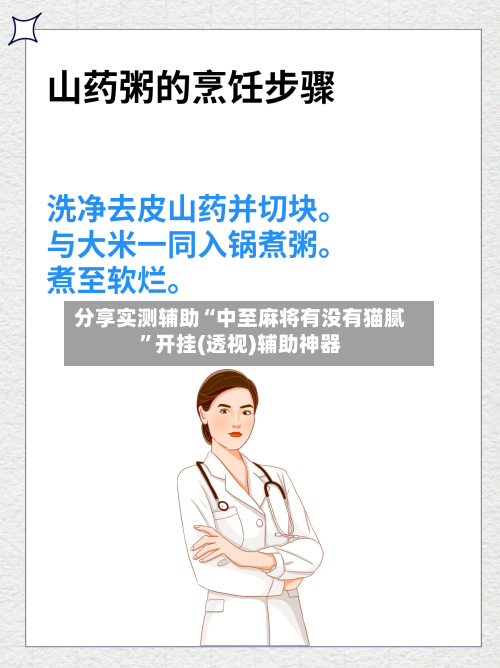 分享实测辅助“中至麻将有没有猫腻”开挂(透视)辅助神器-第2张图片