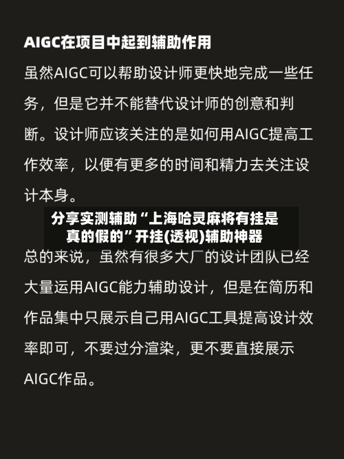 分享实测辅助“上海哈灵麻将有挂是真的假的”开挂(透视)辅助神器-第1张图片