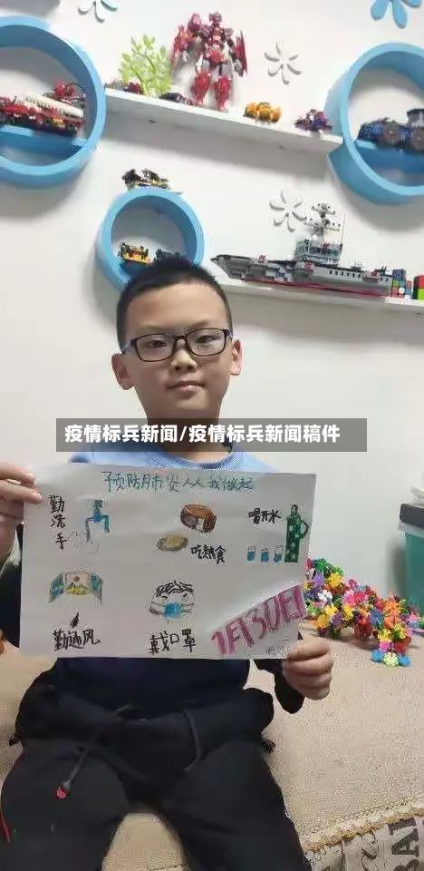 疫情标兵新闻/疫情标兵新闻稿件-第2张图片