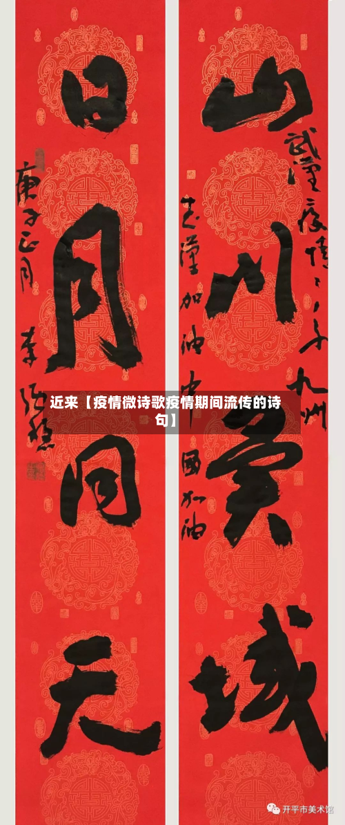 近来【疫情微诗歌疫情期间流传的诗句】-第2张图片