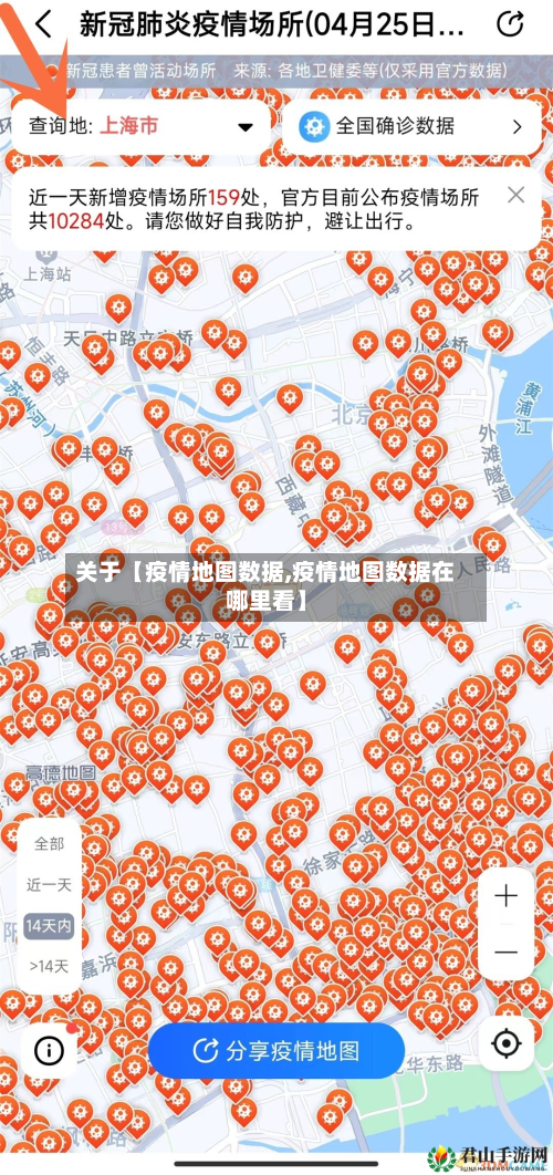 关于【疫情地图数据,疫情地图数据在哪里看】-第3张图片