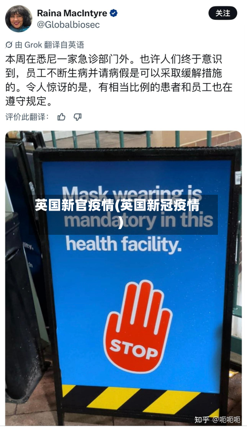 英国新官疫情(英国新冠疫情)-第1张图片