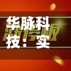 华脉科技：实控人拟以1.58亿元转让5.27%公司股份-第3张图片