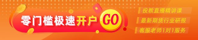 光大期货0819黄金点评：重回利率定价	，短线黄金走弱