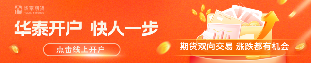 华泰期货：美豆优良率下滑，豆粕偏强震荡
