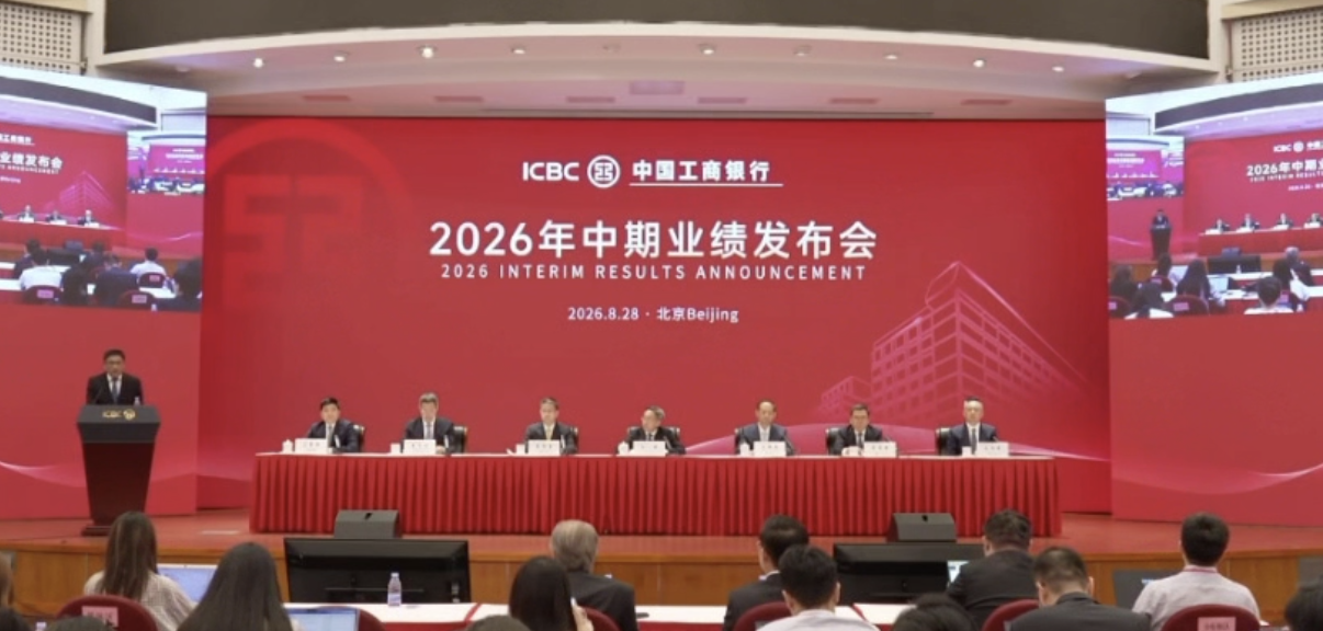 工行行长刘珺:工行正在加速跳出传统信贷的单一增长曲线