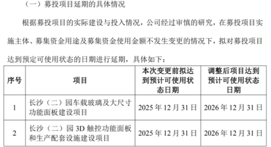 蓝思科技：H1净利近乎“腰斩”	，实控人增持零进展却豪取数亿分红