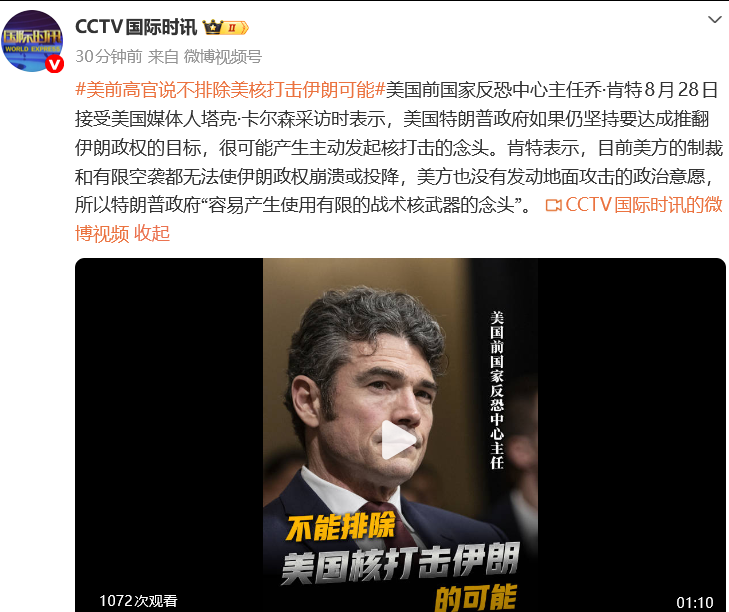 国际油价暗盘直线拉升，比特币涨破7.8万美元，伊朗副外长：未经协调任何船只无法通过霍尔木兹海峡