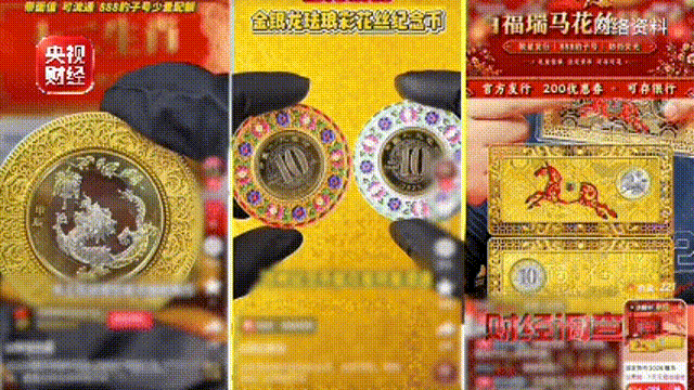 央视曝光纪念币骗局：99元“稀缺珍品	”，实为10元纪念币加个壳