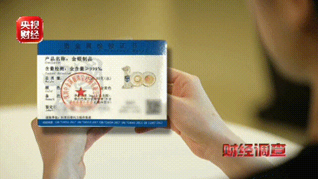 央视曝光纪念币骗局：99元“稀缺珍品	”，实为10元纪念币加个壳