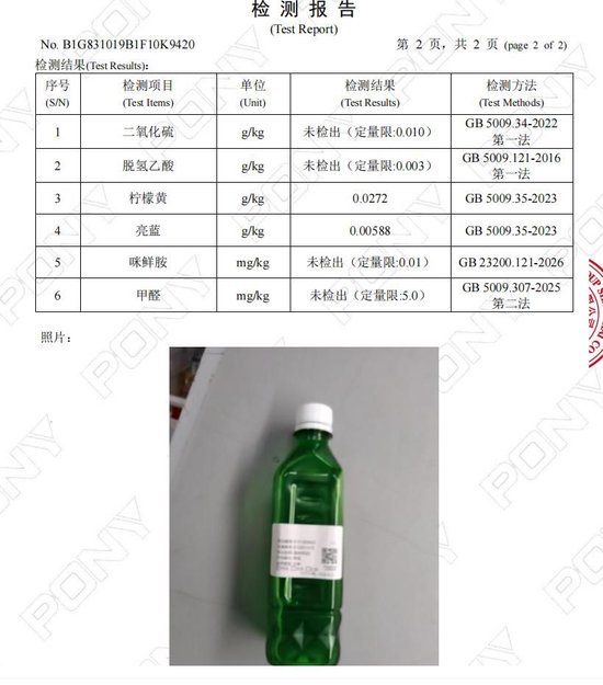 “甲醛白菜	”后又现 “染色莴笋”
