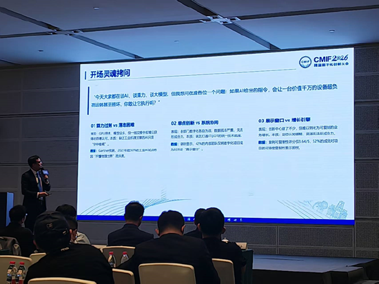 2026年精益数字化创新大会 “AI装备技术与产品创新专场	”成功举办