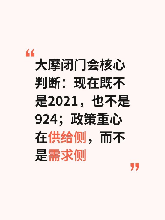 大摩判断：眼下既不是2021年	，也等不来“924	”式强刺激