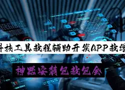实测辅助“wepoKer有没有透视挂”附开挂脚本详细步骤